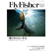 FLY FISHER（フライフィッシャー） 2020年6月号（つり人社） [電子書籍]