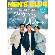 MEN’S CLUB (メンズクラブ) 2020年6・7月合併号（ハースト婦人画報社） [電子書籍]
