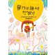 暴力は絶対だめ！（岩波書店） [電子書籍]