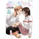 あせとせっけん（7）（講談社） [電子書籍]