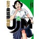 JJM 女子柔道部物語（8）（講談社） [電子書籍]