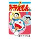ドラえもん プラス 1（小学館） [電子書籍]
