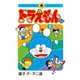 ドラえもん プラス 5（小学館） [電子書籍]