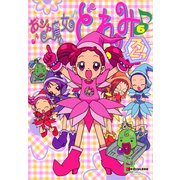 アニメコミックス おジャ魔女どれみ 6（文藝春秋） [電子書籍]