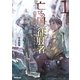 亡びの国の征服者 1 ～魔王は世界を征服するようです～（オーバーラップ） [電子書籍]