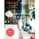 Hanako TRIP 今、泊まりたいのはライフスタイルホテル。（マガジンハウス） [電子書籍]