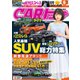 CARトップ（カートップ） 2020年6月号（交通タイムス社） [電子書籍]