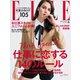 エル・ジャポン（ELLE JAPON） 2020年6月号（ハースト婦人画報社） [電子書籍]