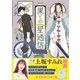 果ての星通信3【電子版特典付】（主婦と生活社） [電子書籍]