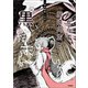 やがらす魔道具店と黒い結末（学研） [電子書籍]