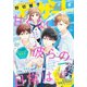デザート 2020年6月号 （2020年4月24日発売）（講談社） [電子書籍]