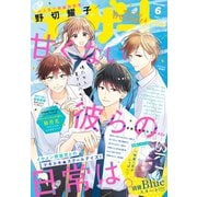 デザート 2020年6月号 （2020年4月24日発売）（講談社） [電子書籍]