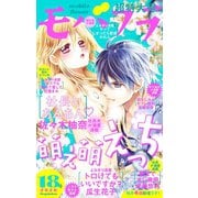 モバフラ 2020年18号（小学館） [電子書籍]
