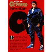 OFFERED（オファード） 1（小学館） [電子書籍]