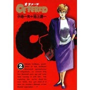 OFFERED（オファード） 2（小学館） [電子書籍]