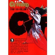OFFERED（オファード） 3（小学館） [電子書籍]