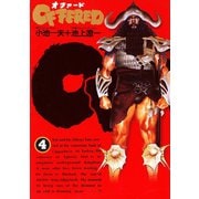 OFFERED（オファード） 4（小学館） [電子書籍]