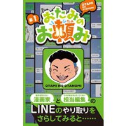 おたみのお頼み 1（小学館） [電子書籍]