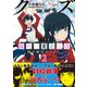 クズ異能【温度を変える者《サーモオペレーター》】の俺が無双するまで（コミック）2（主婦と生活社） [電子書籍]