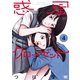 惑星クローゼット （4） 【電子限定カラーイラスト収録＆電子限定おまけ付き】（幻冬舎コミックス） [電子書籍]