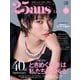 25ans (ヴァンサンカン) 2020年6月号（ハースト婦人画報社） [電子書籍]