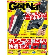 GetNavi（ゲットナビ） 2020年6月号（学研プラス） [電子書籍]