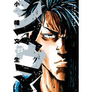 シマウマ（22）（少年画報社） [電子書籍]