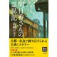 明日香さんの霊異記（潮出版社） [電子書籍]