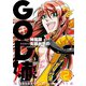 GOD姉ちゃん 2巻（ガイドワークス） [電子書籍]