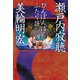 ぴんぽんぱん ふたり話（集英社） [電子書籍]