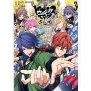 ヒプノシスマイク -Division Rap Battle- side F.P ＆ M（3）（一迅社） [電子書籍]
