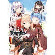 アズールレーン コミックアンソロジー VOL.12（一迅社） [電子書籍]