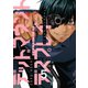 デッドマウント・デスプレイ 5巻（スクウェア･エニックス） [電子書籍]