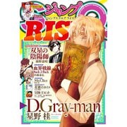 ジャンプSQ. RISE 2020 SPRING（集英社） [電子書籍]