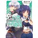 ありふれた日常で世界最強 4（オーバーラップ） [電子書籍]