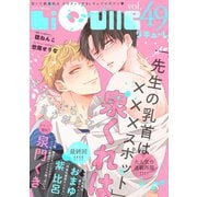 LiQulle VOL.49（オーバーラップ） [電子書籍]