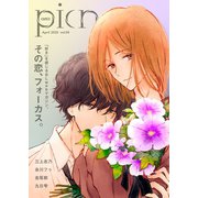 comic picn vol.04（ジーオーティー） [電子書籍]