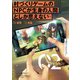 村づくりゲームのNPCが生身の人間としか思えない 02（KADOKAWA） [電子書籍]