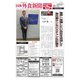 日本外食新聞 2019/4/25号（外食産業新聞社） [電子書籍]