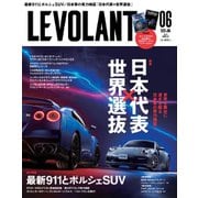 ル・ボラン（LE VOLANT） 2020年6月号（ネコ・パブリッシング） [電子書籍]