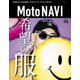 MOTO NAVI No.106（トウキョウフラッガー ブック） [電子書籍]