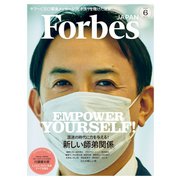ForbesJapan 2020年6月号（リンクタイズ） [電子書籍]