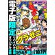 イブニング 2020年10号 （2020年4月28日発売）（講談社） [電子書籍]