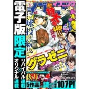 イブニング 2020年10号 （2020年4月28日発売）（講談社） [電子書籍]