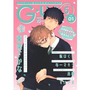 G-Lish2020年5月号 Vol.1（ジュリアンパブリッシング） [電子書籍]