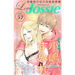 ヨドバシ Com Love Jossie Vol 57 白泉社 電子書籍 通販 全品無料配達