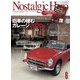 Nostalgic Hero 2020年 6月号 Vol.199（芸文社） [電子書籍]