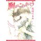 胸がこわれそう（新書館） [電子書籍]