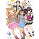 【新装版】アイドルマスター シンデレラガールズ U149 5（小学館） [電子書籍]