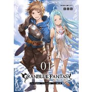 【新装版】グランブルーファンタジー 1（小学館） [電子書籍]